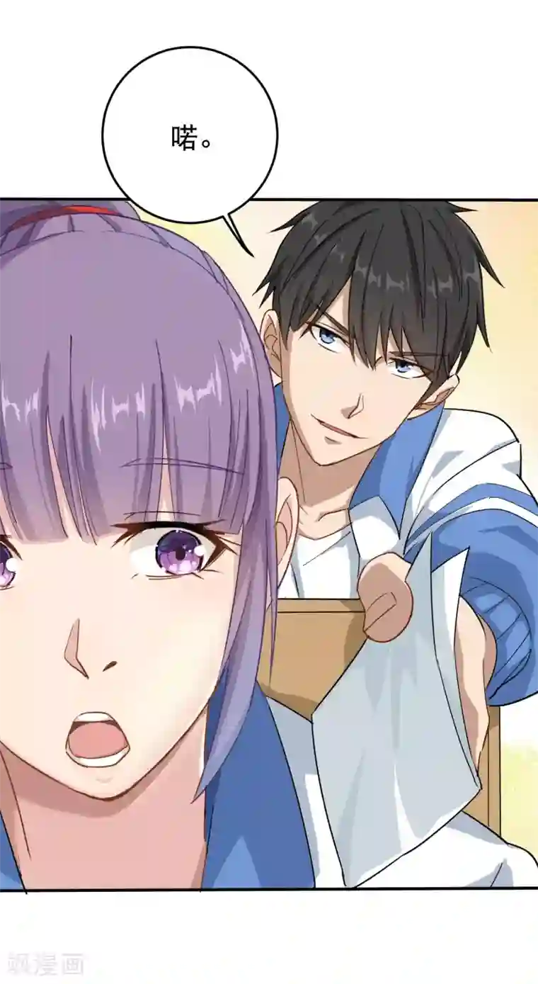 校园护花高手第6话 续存能量