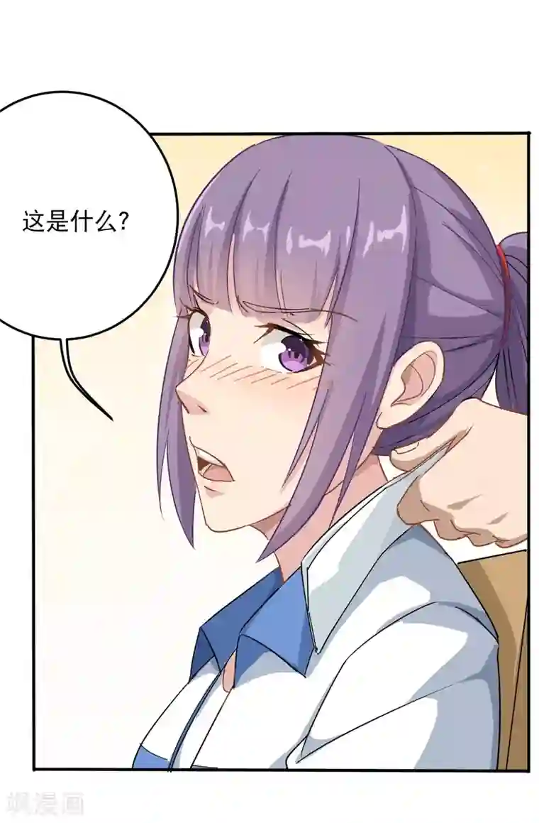 校园护花高手第6话 续存能量