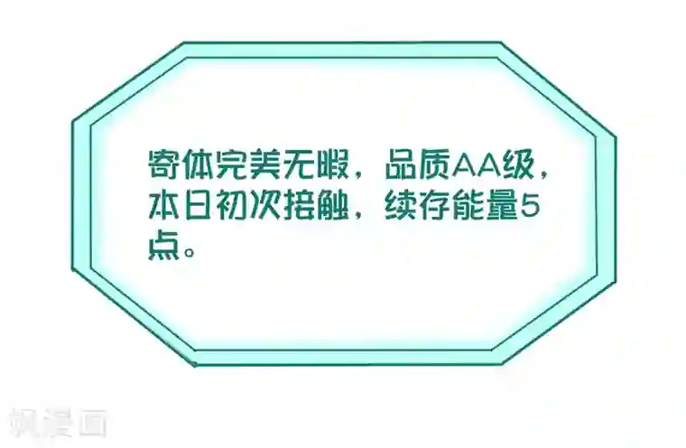 校园护花高手第6话 续存能量