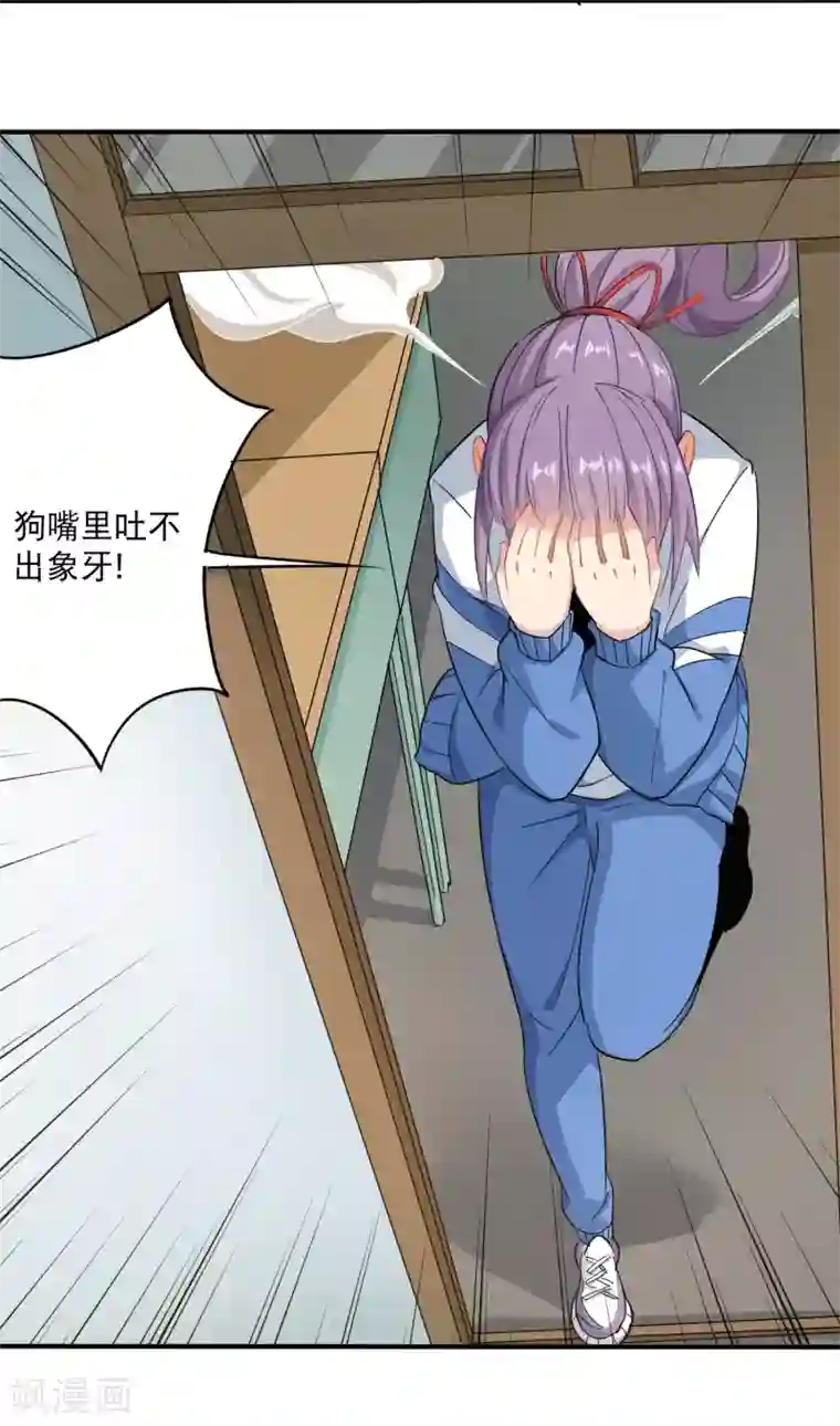 校园护花高手第6话 续存能量