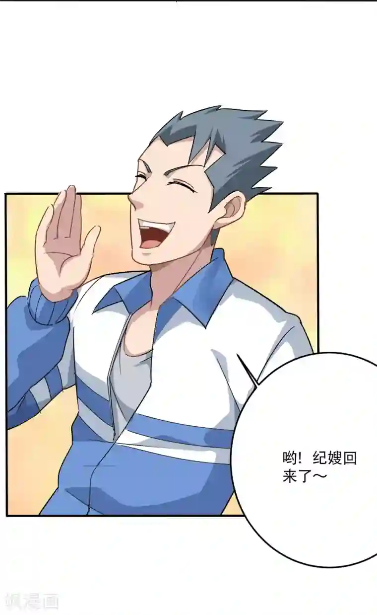 校园护花高手第6话 续存能量