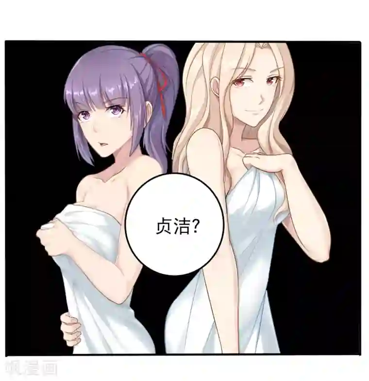 校园护花高手第7话 坏我好事