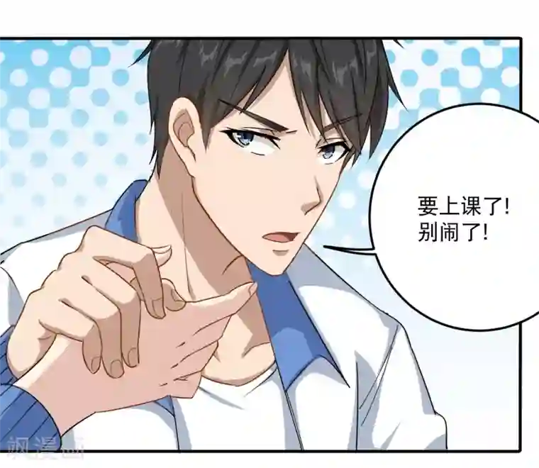 校园护花高手第7话 坏我好事