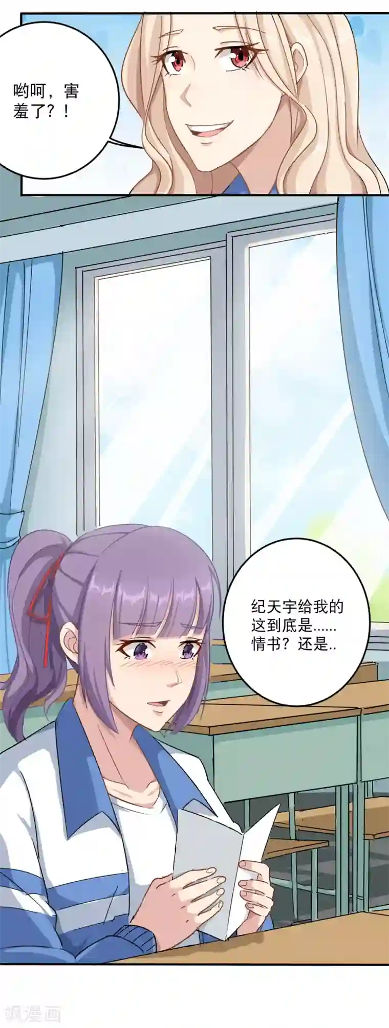 校园护花高手第7话 坏我好事