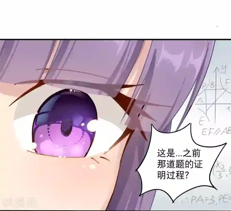 校园护花高手第7话 坏我好事