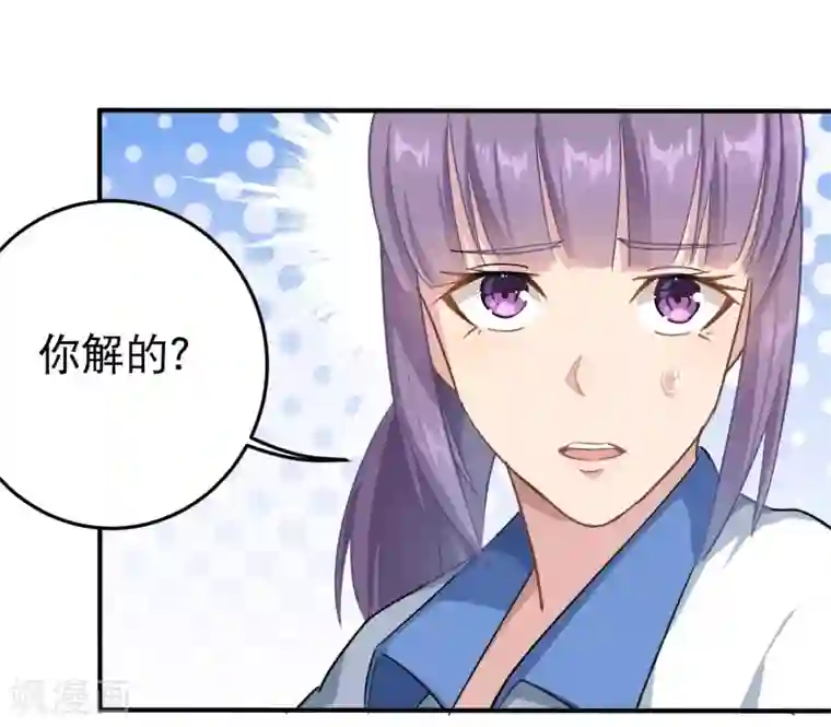 校园护花高手第7话 坏我好事
