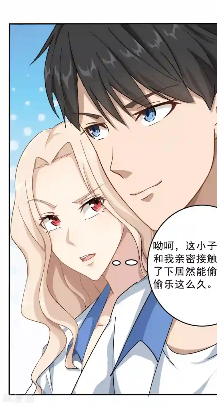 校园护花高手第7话 坏我好事