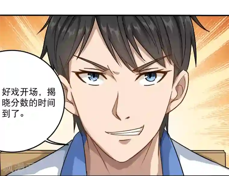 校园护花高手第8话 一吻能量爆表