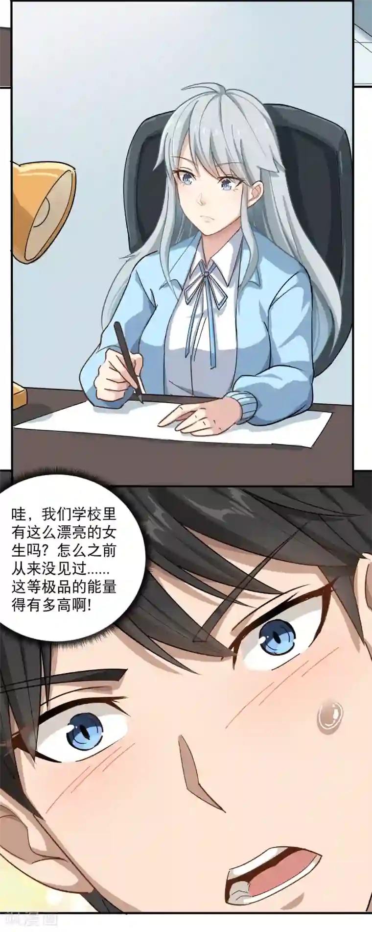 校园护花高手第8话 一吻能量爆表