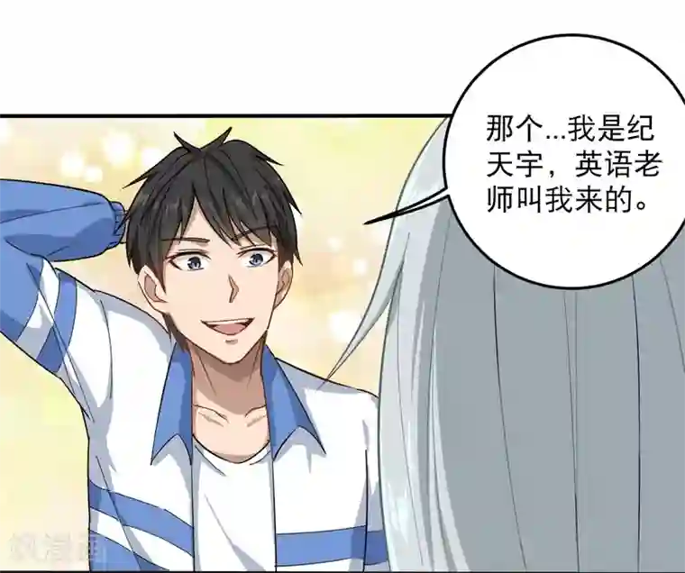 校园护花高手第8话 一吻能量爆表