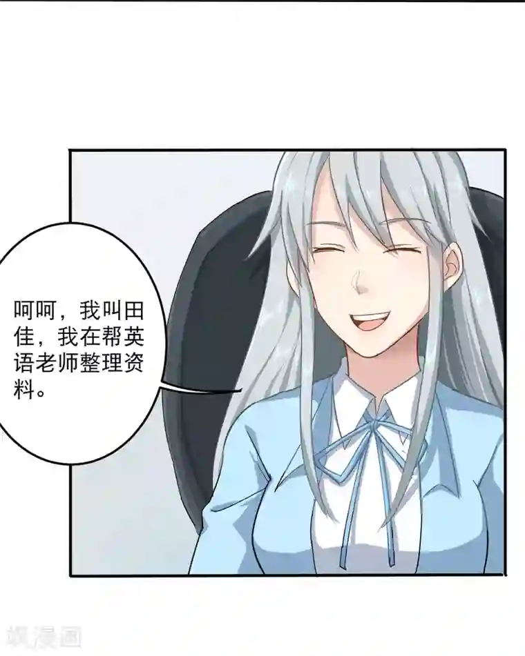 校园护花高手第8话 一吻能量爆表