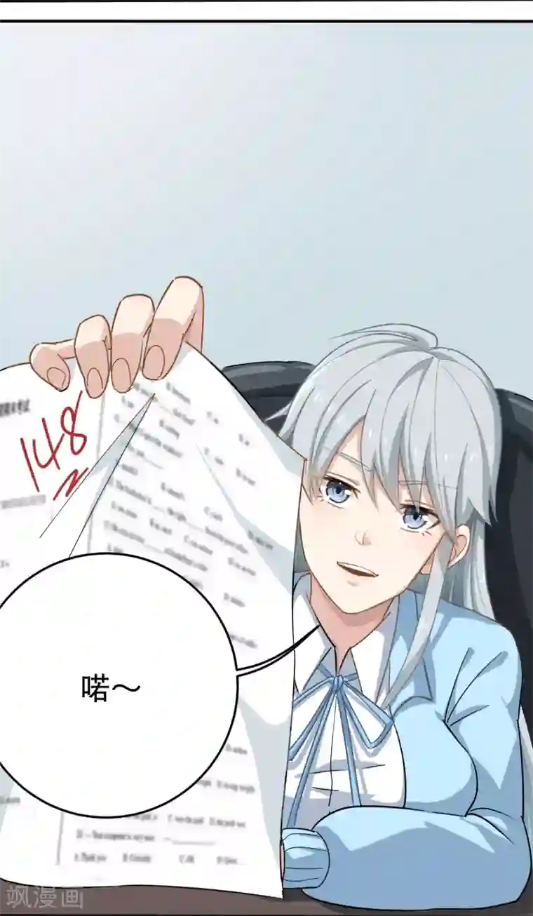 校园护花高手第8话 一吻能量爆表