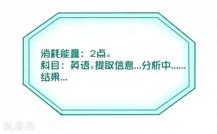 校园护花高手第8话 一吻能量爆表