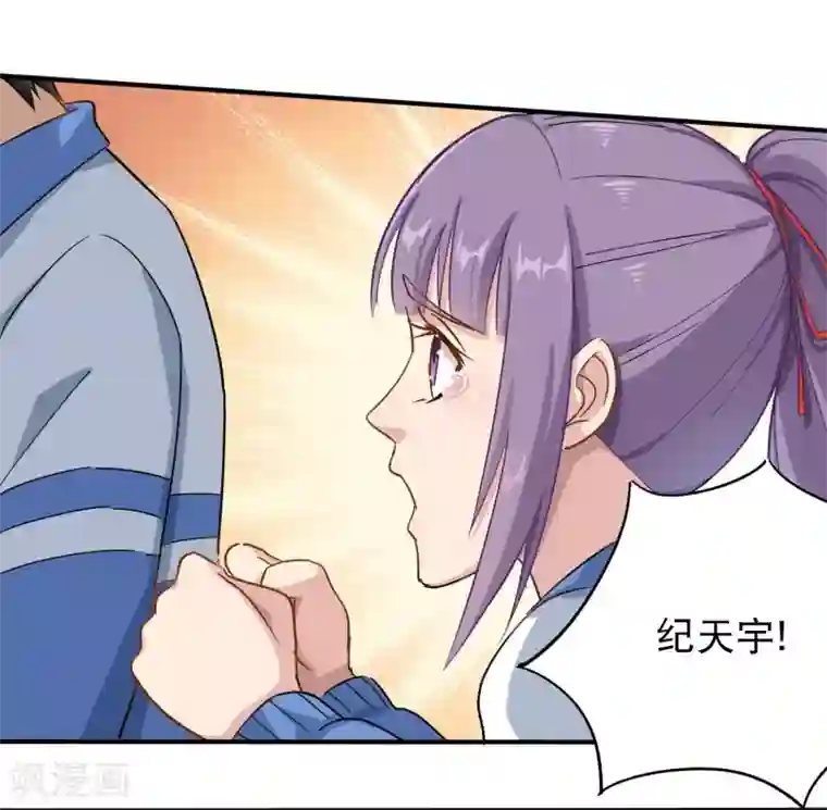 校园护花高手第8话 一吻能量爆表