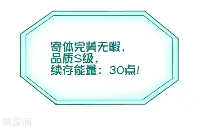 校园护花高手第8话 一吻能量爆表