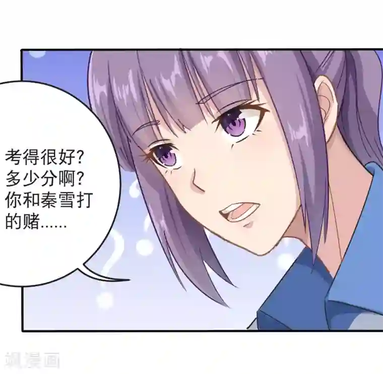 校园护花高手第9话 我亲了老师？