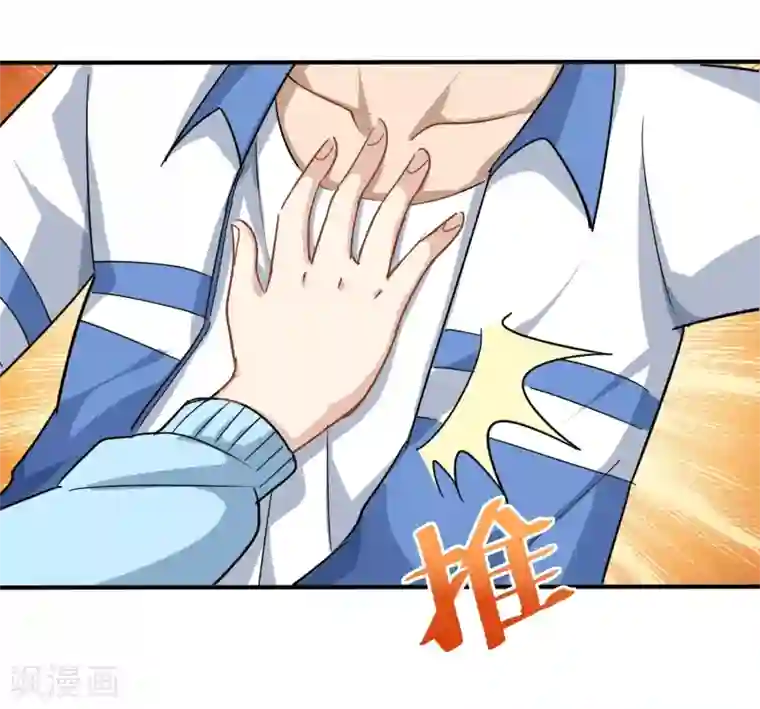 校园护花高手第9话 我亲了老师？