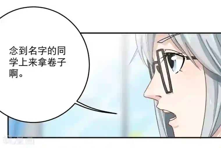 校园护花高手第9话 我亲了老师？