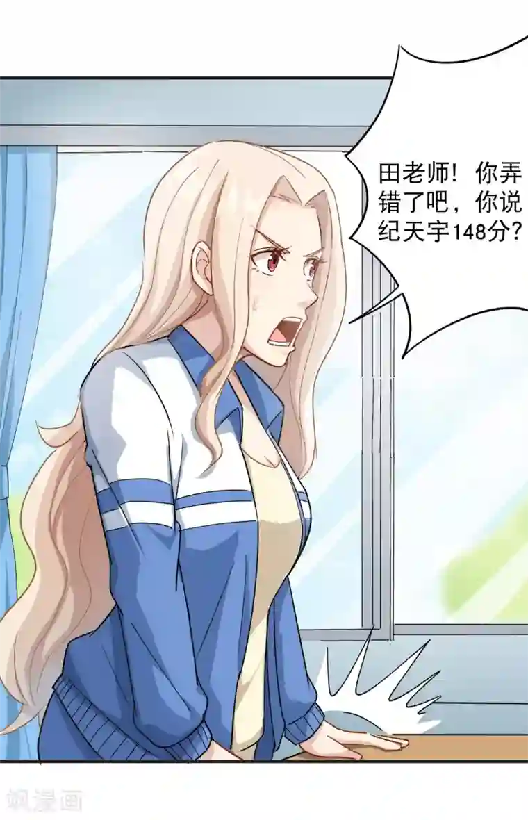 校园护花高手第9话 我亲了老师？