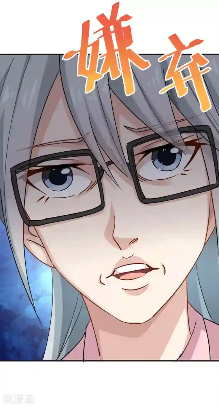 校园护花高手第9话 我亲了老师？