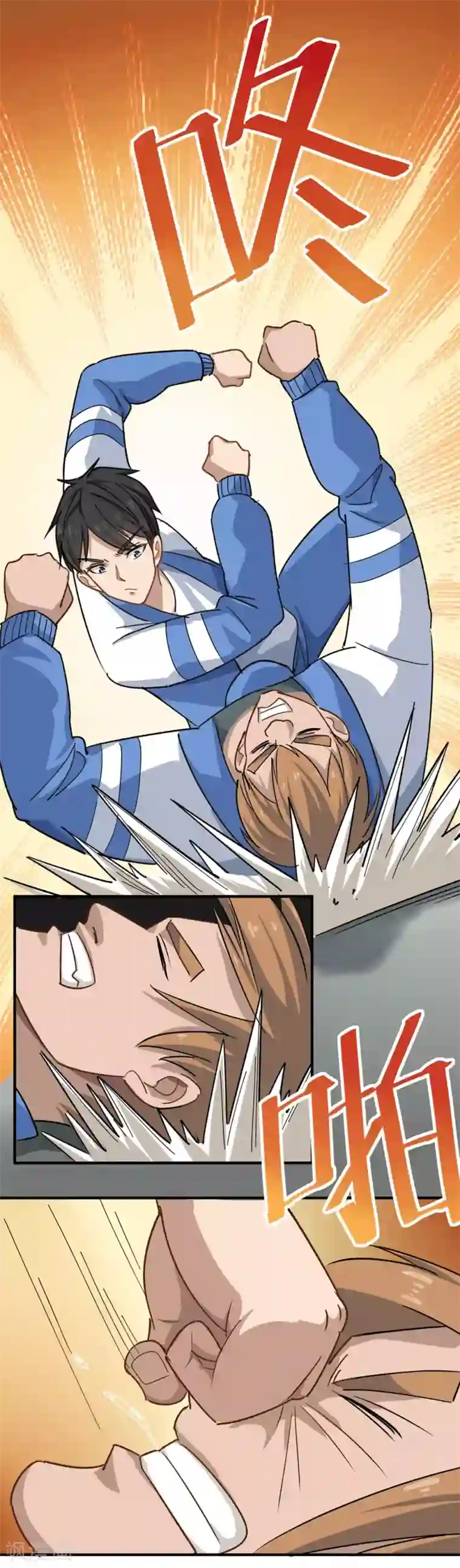 校园护花高手第10话 谁叫纪天宇！