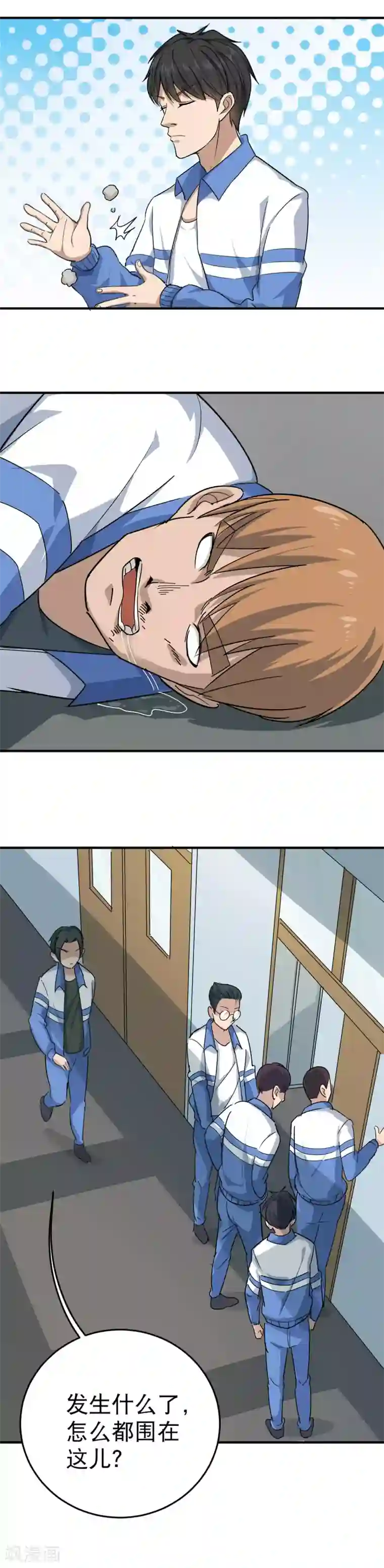 校园护花高手第11话 别再找我麻烦