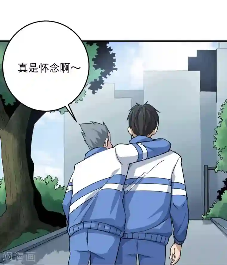 校园护花高手第12话 书萍姐你好