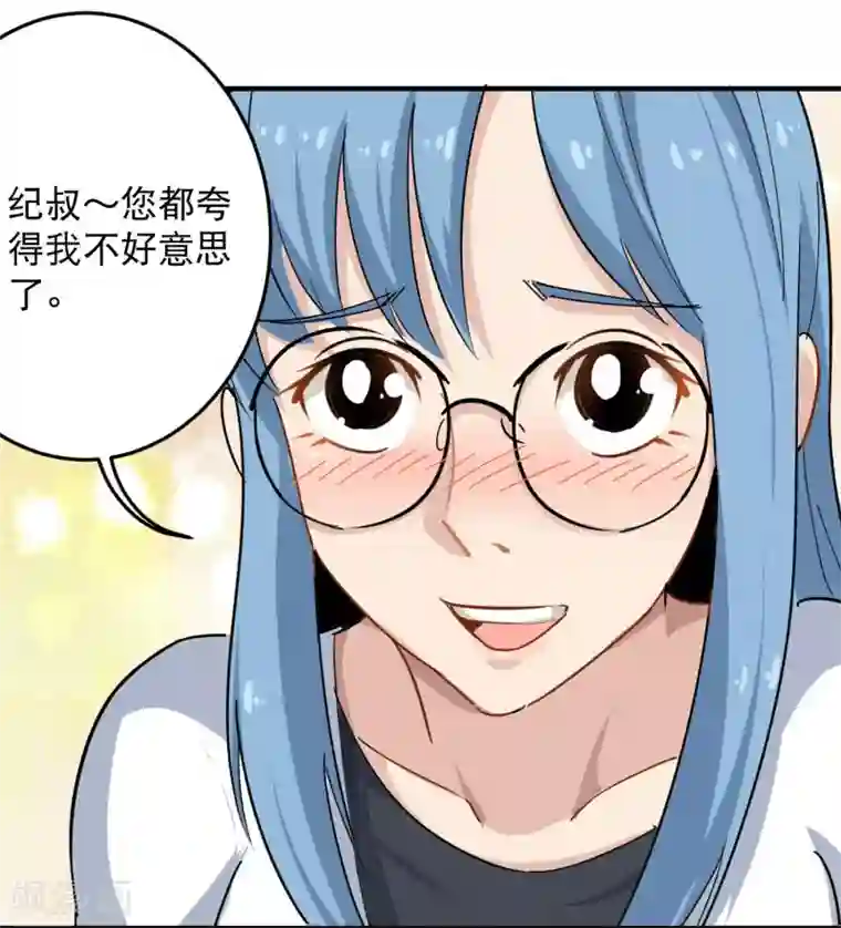 校园护花高手第12话 书萍姐你好