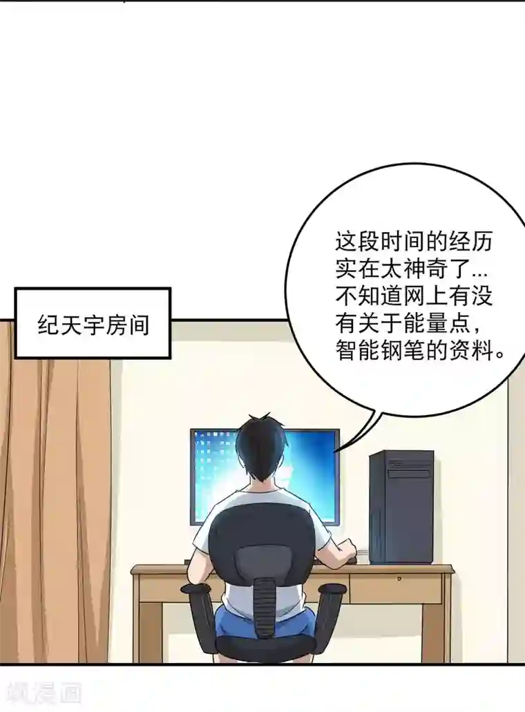 校园护花高手第12话 书萍姐你好