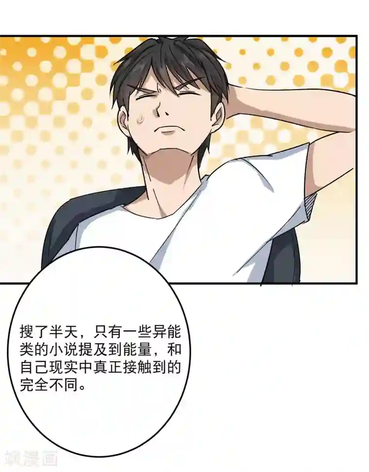 校园护花高手第12话 书萍姐你好