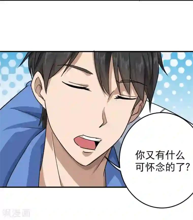 校园护花高手第12话 书萍姐你好