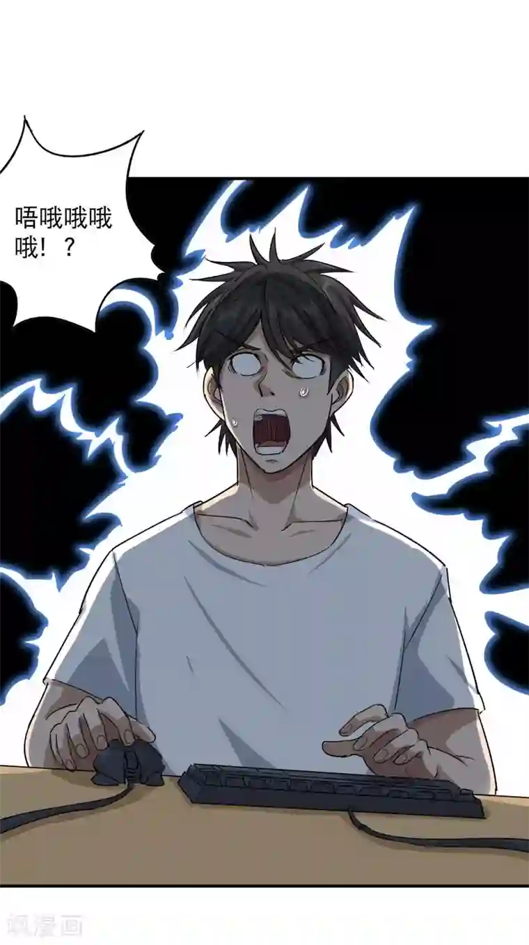 校园护花高手第12话 书萍姐你好