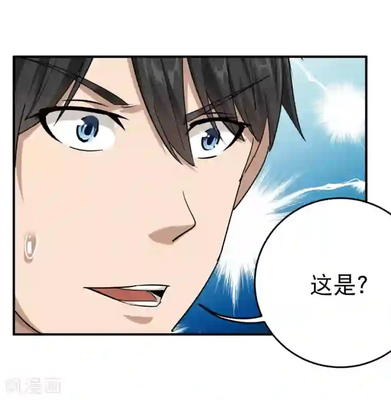 校园护花高手第12话 书萍姐你好