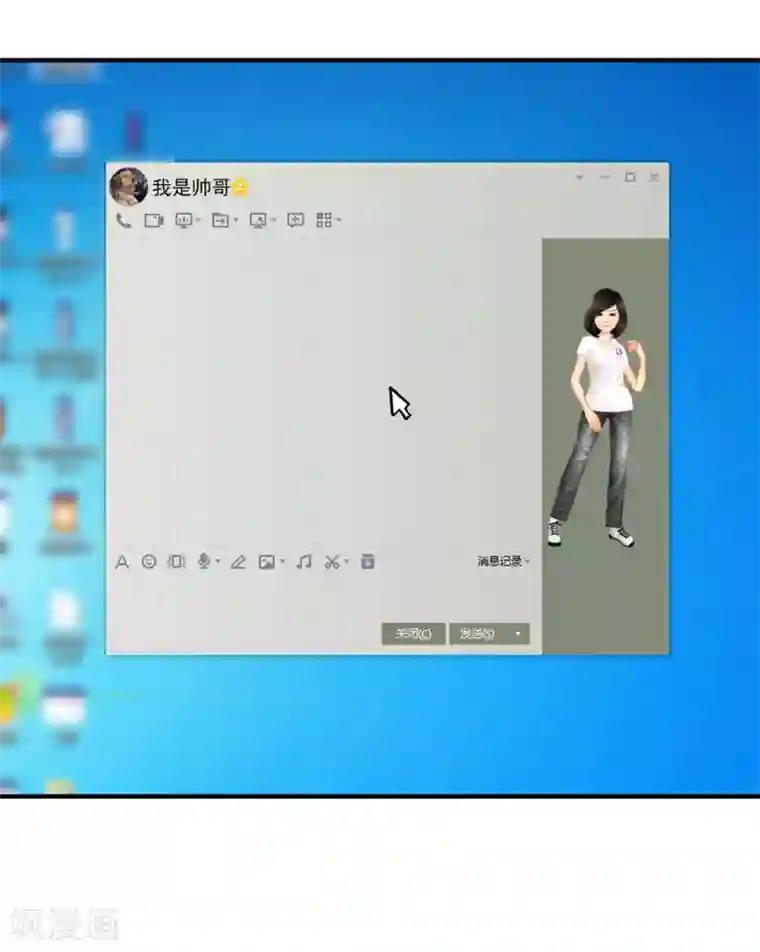 校园护花高手第12话 书萍姐你好