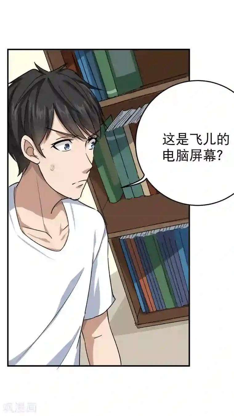 校园护花高手第12话 书萍姐你好