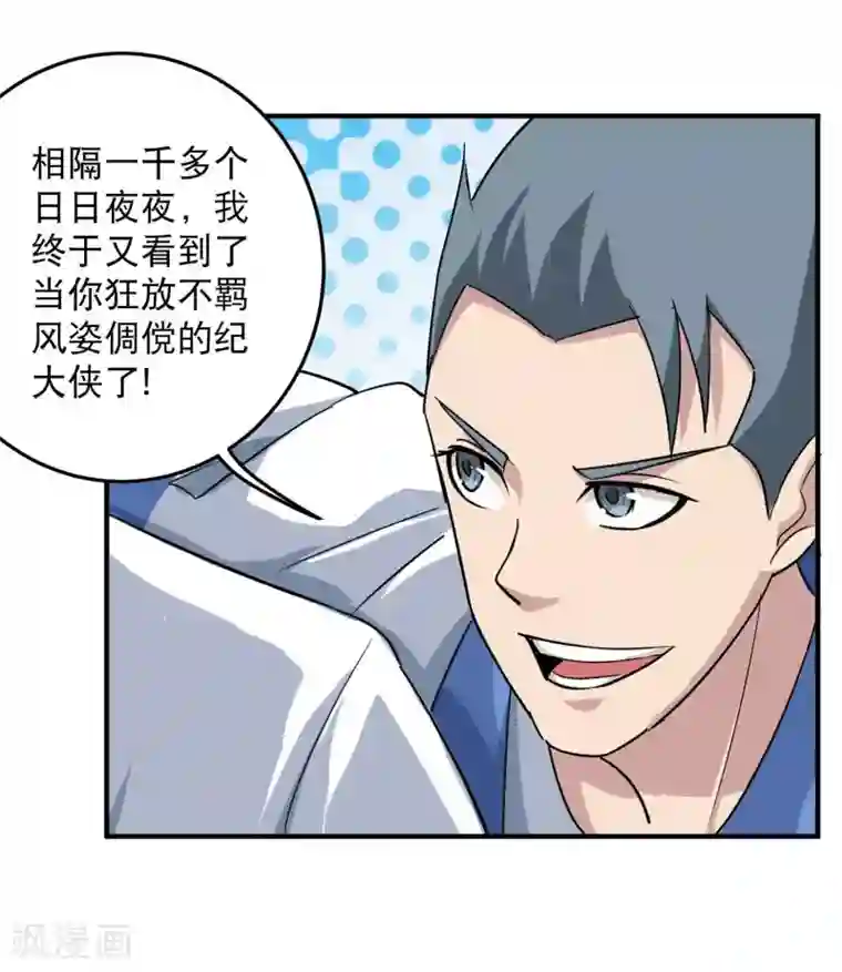 校园护花高手第12话 书萍姐你好