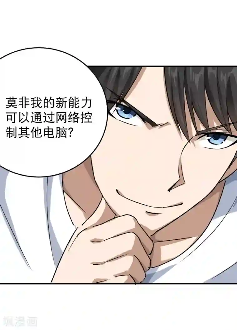 校园护花高手第12话 书萍姐你好