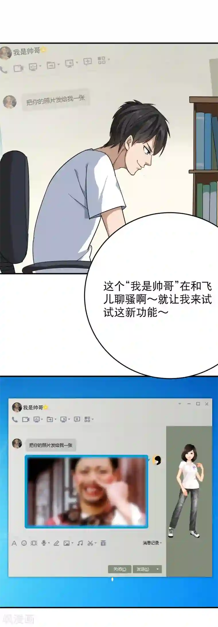 校园护花高手第12话 书萍姐你好