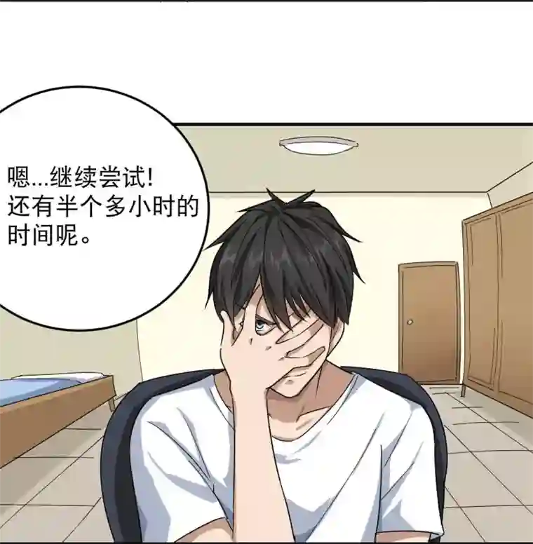 校园护花高手第12话 书萍姐你好