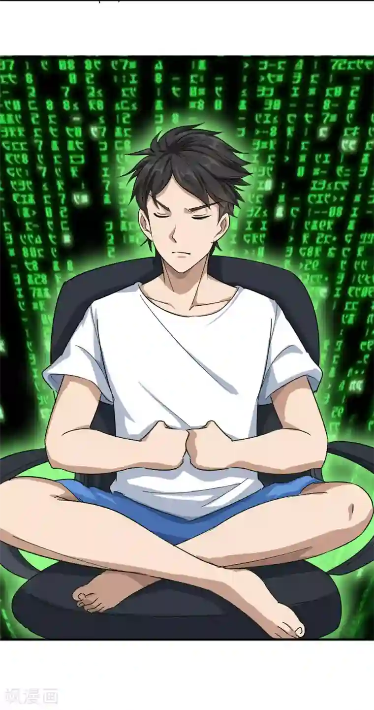 校园护花高手第12话 书萍姐你好