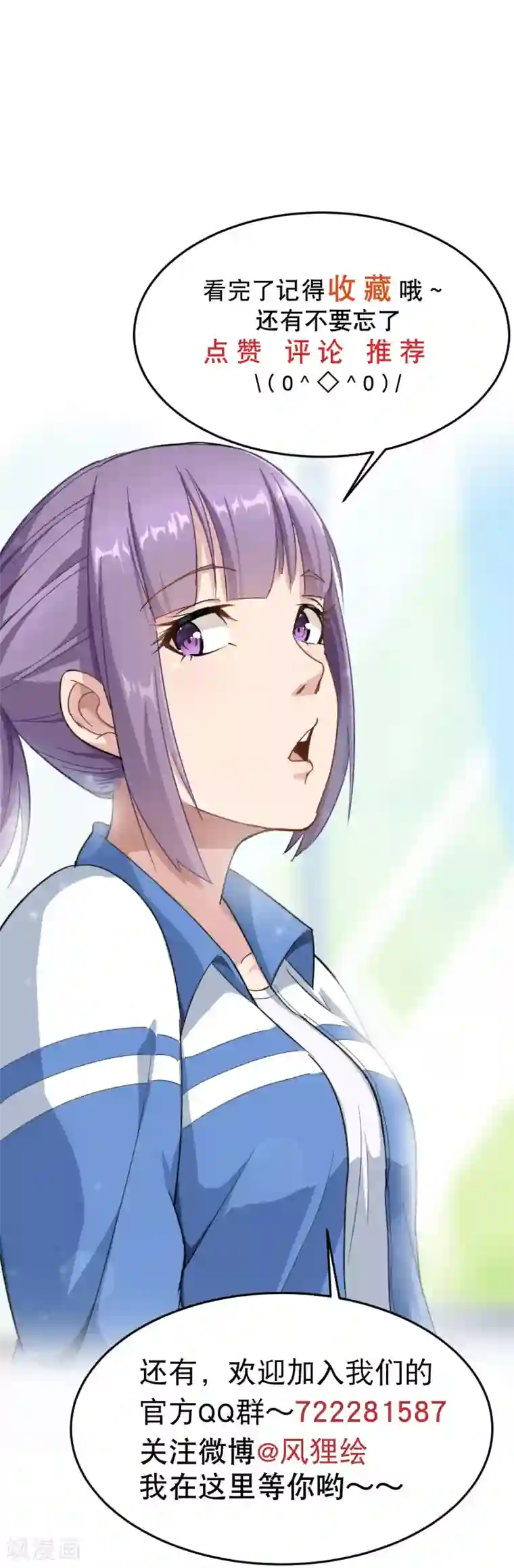 校园护花高手第12话 书萍姐你好