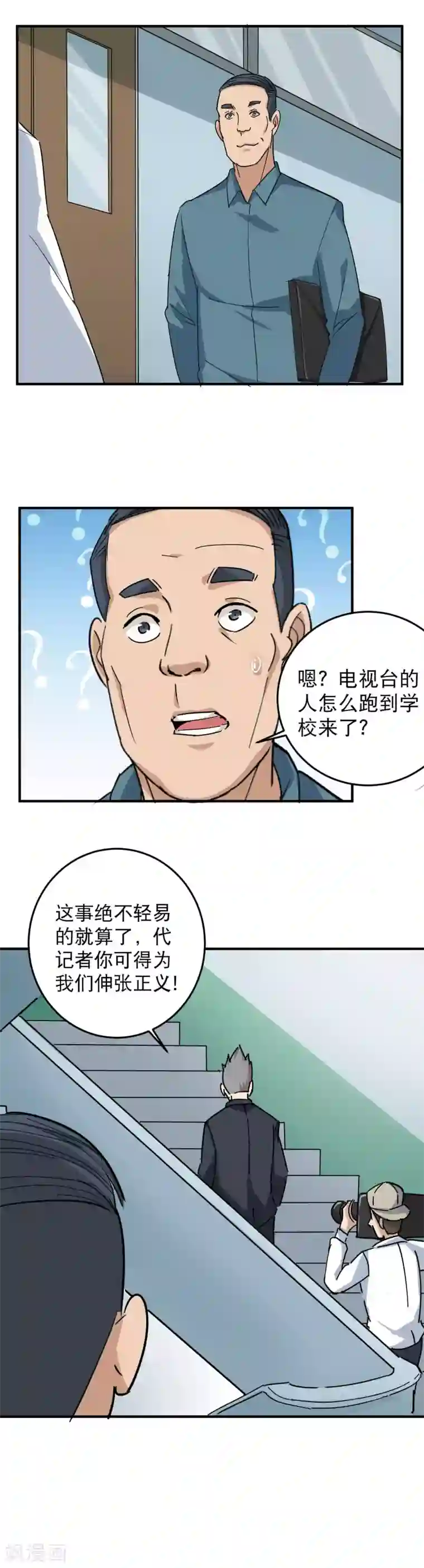 校园护花高手第13话 我是无敌学霸