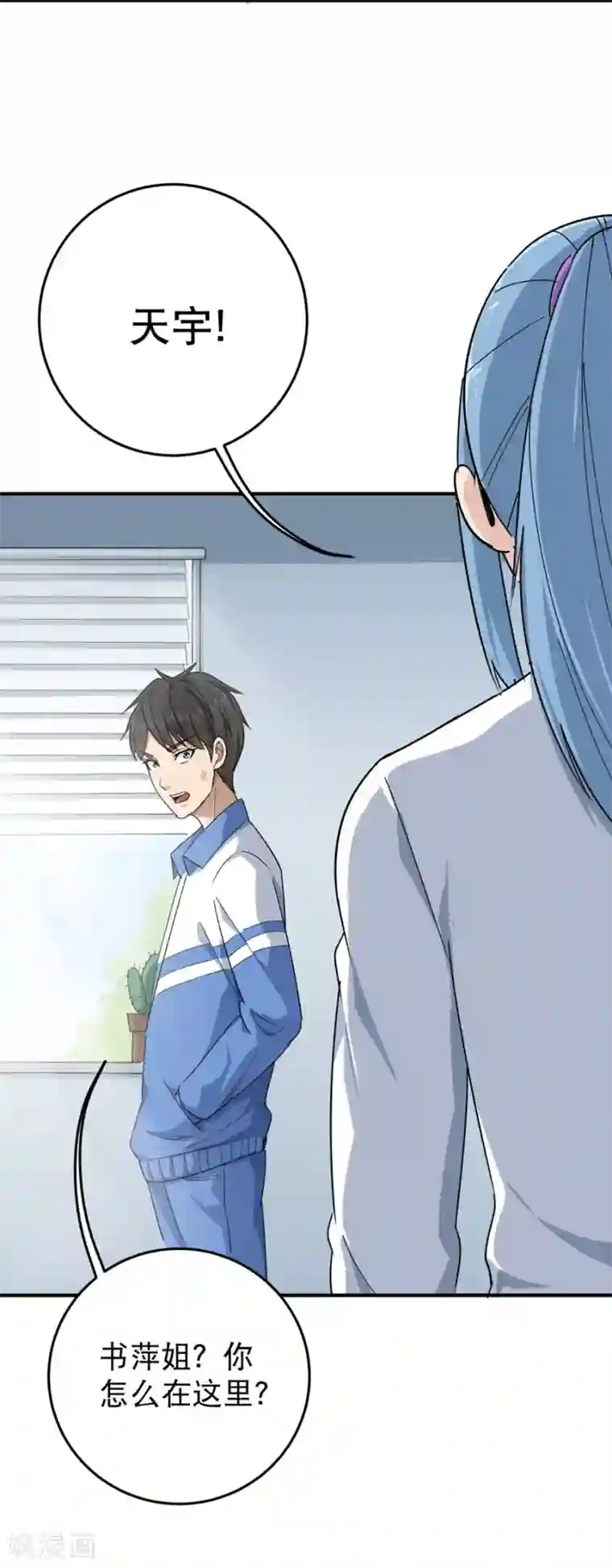 校园护花高手第14话 你们在讹诈我