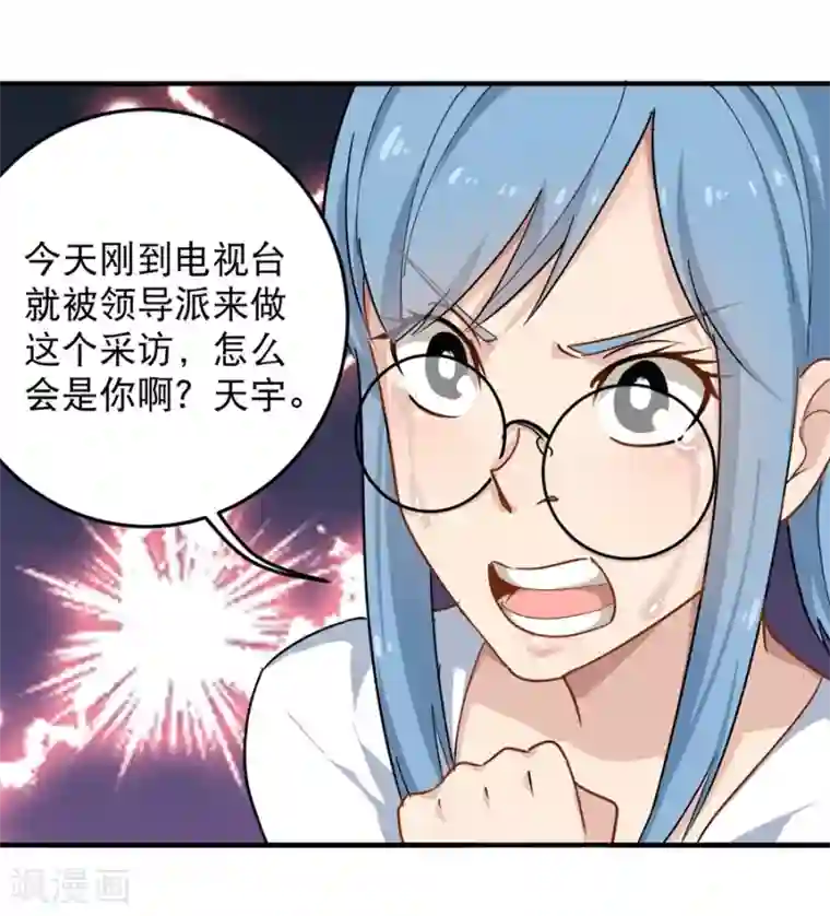 校园护花高手第14话 你们在讹诈我