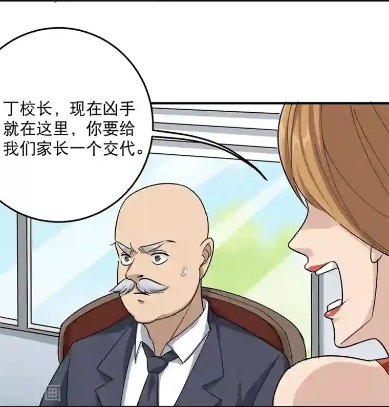 校园护花高手第14话 你们在讹诈我