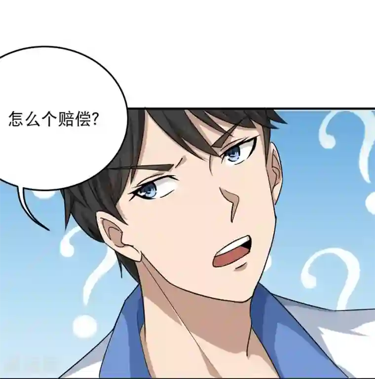 校园护花高手第14话 你们在讹诈我