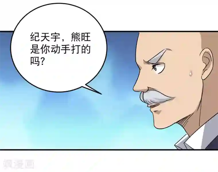 校园护花高手第14话 你们在讹诈我