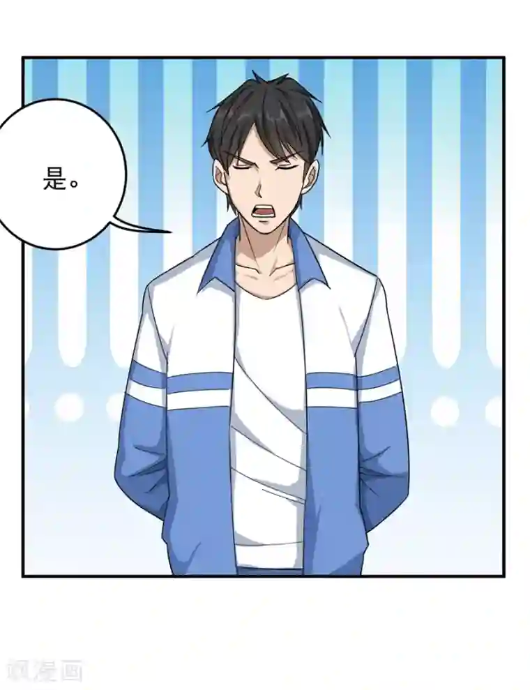 校园护花高手第14话 你们在讹诈我