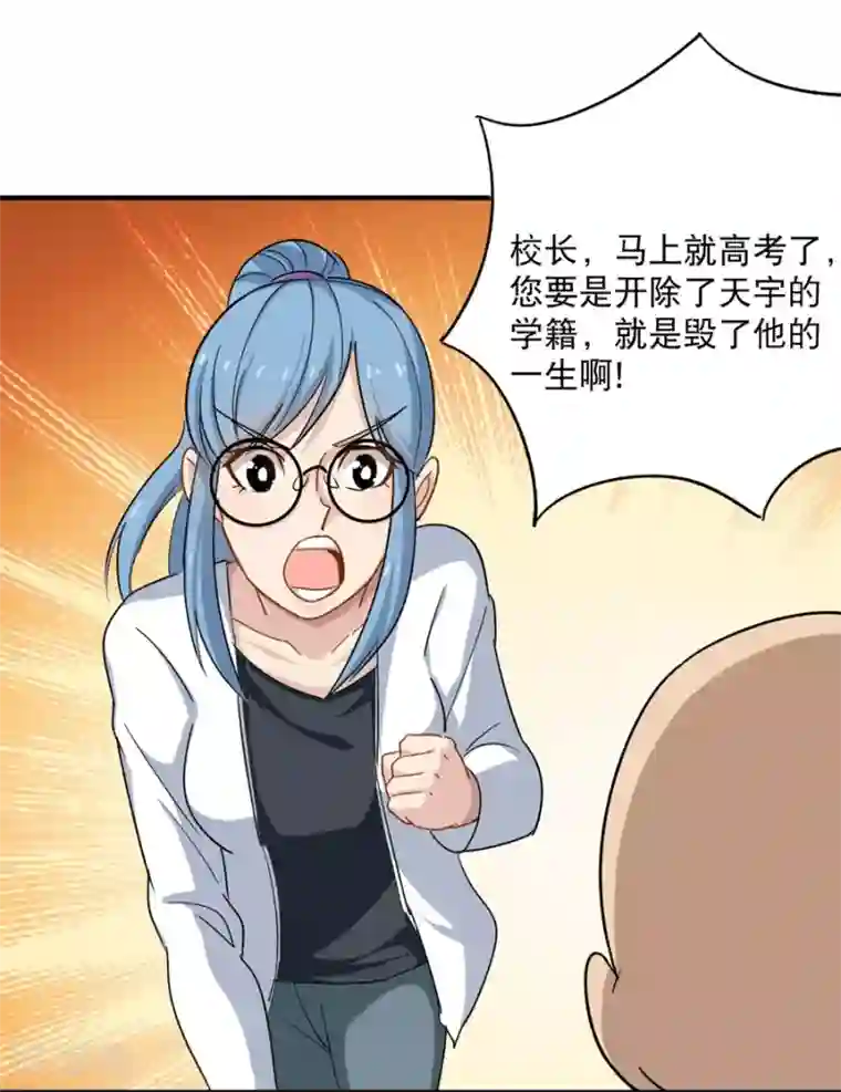 校园护花高手第14话 你们在讹诈我