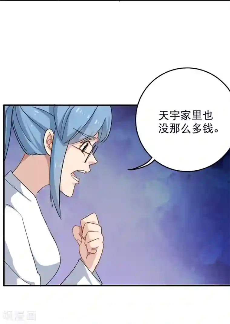 校园护花高手第14话 你们在讹诈我